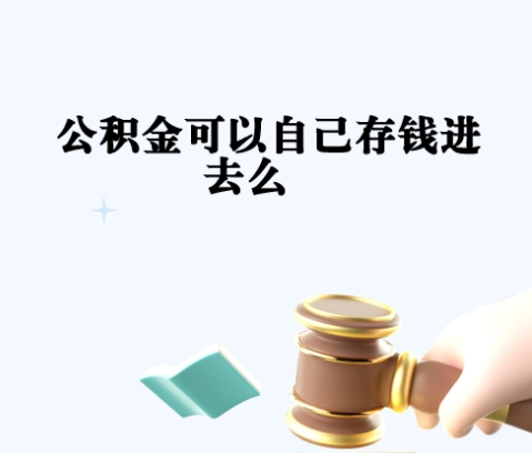 博兴封存如何提出住房公积金（封存住房公积金怎么取出来）